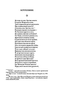 Литература Древней Руси. Слово о полку Игореве. Повесть временных лет. Жития святых